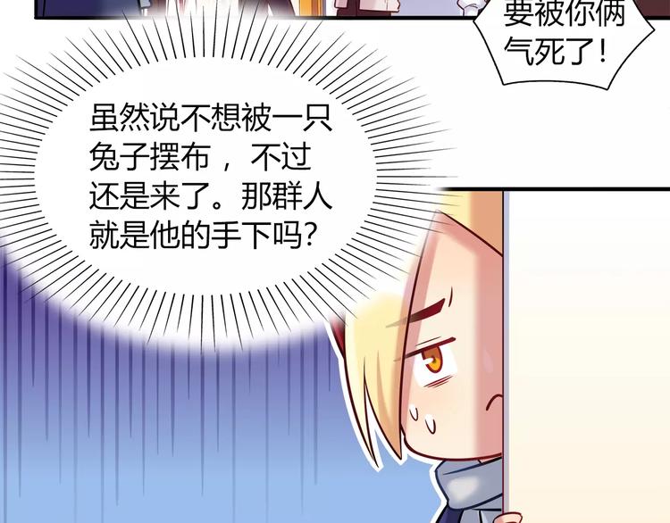 第35话 战略性撤退(1/2)-第35话
