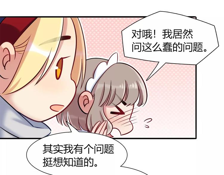 第35话 战略性撤退(1/2)-第35话