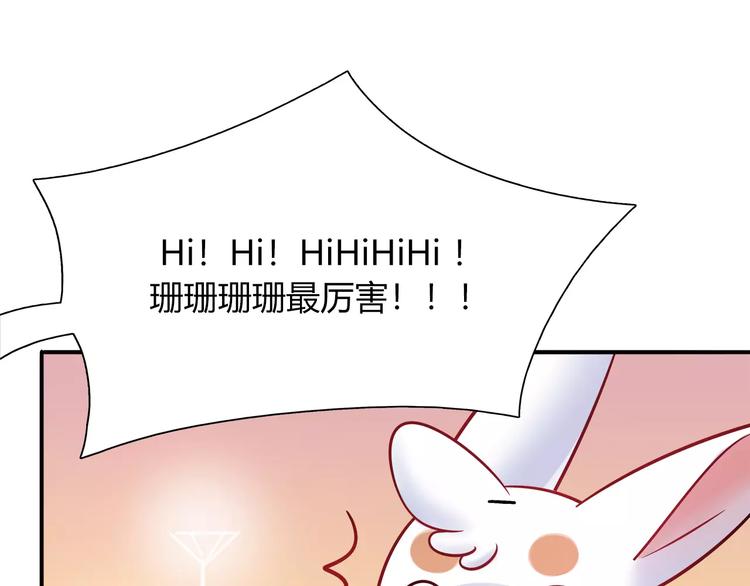 第37话 这算约会吧！(1/2)-第37话