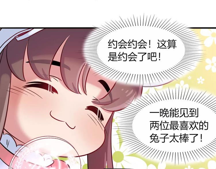 第37话 这算约会吧！(1/2)-第37话
