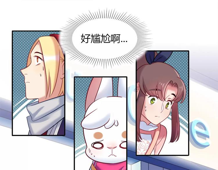 第39话 我超级在意！(1/2)-第39话