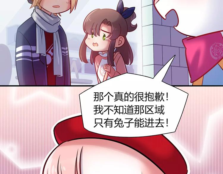 第39话 我超级在意！(1/2)-第39话