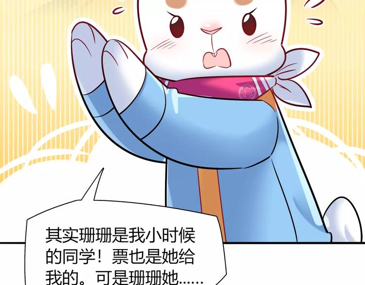 第39话 我超级在意！(1/2)-第39话