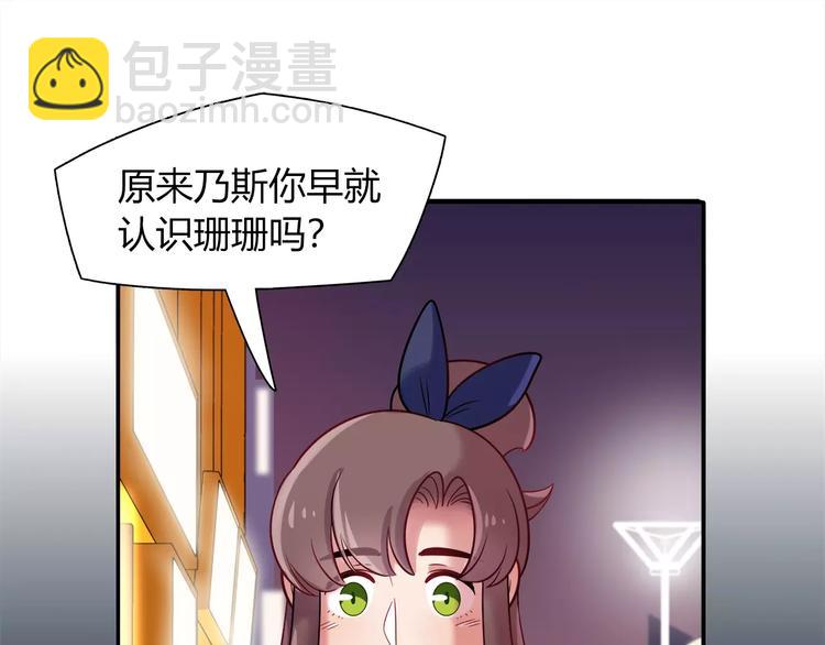 第39话 我超级在意！(1/2)-第39话