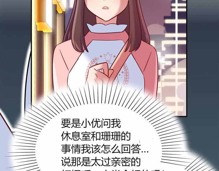 第39话 我超级在意！(1/2)-第39话