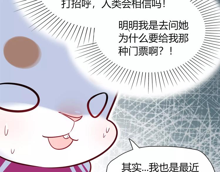 第39话 我超级在意！(1/2)-第39话