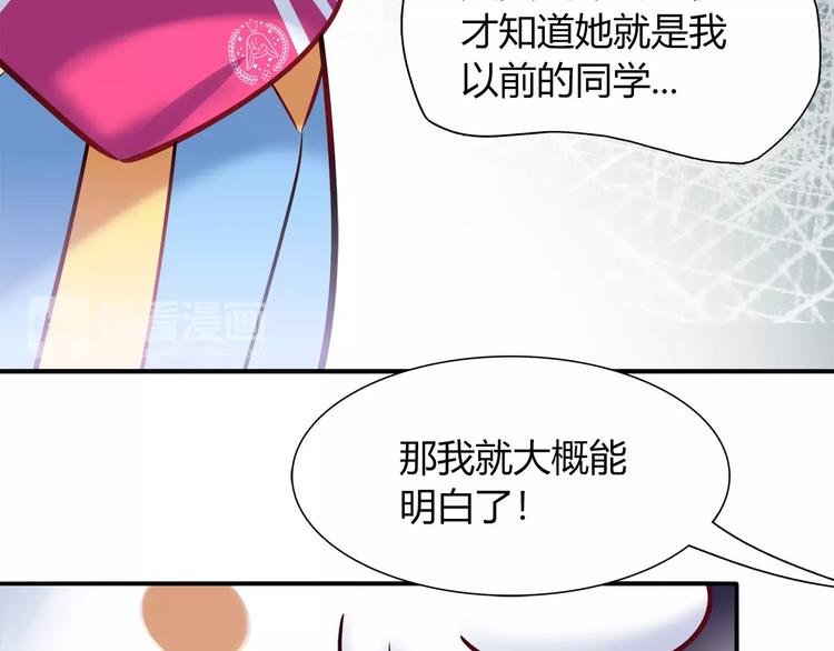 第39话 我超级在意！(1/2)-第39话