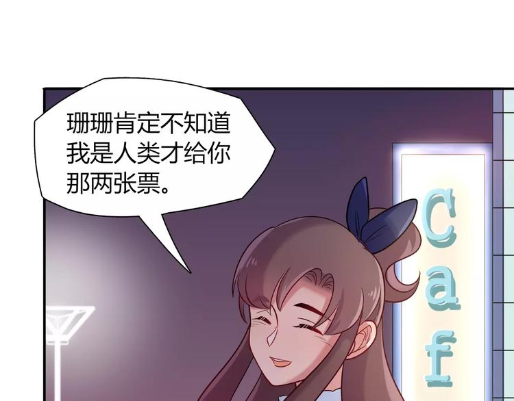 第39话 我超级在意！(1/2)-第39话