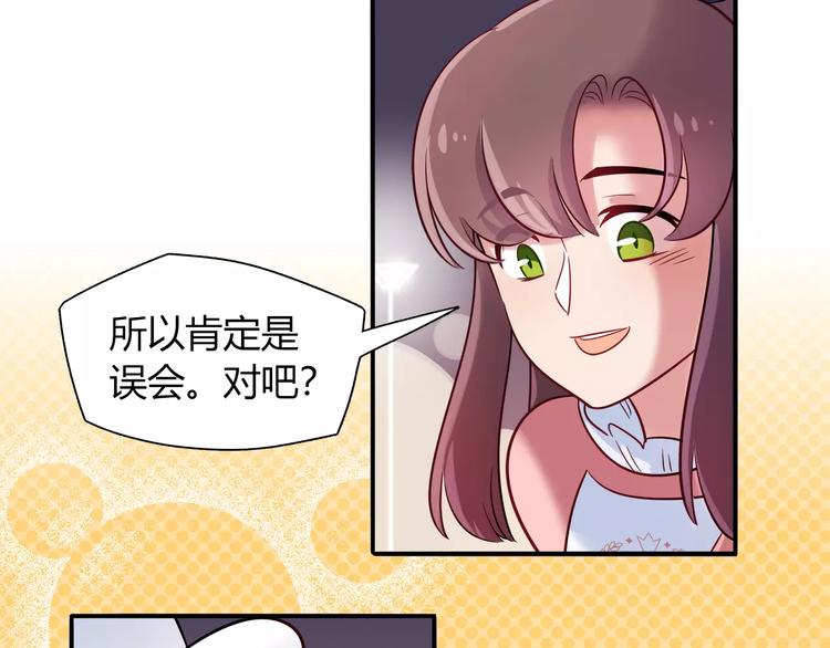 第39话 我超级在意！(1/2)-第39话