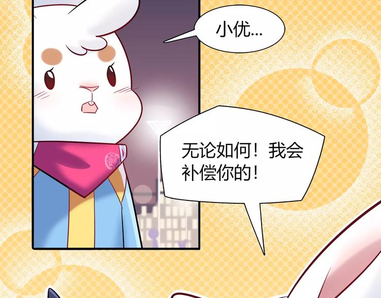 第39话 我超级在意！(1/2)-第39话