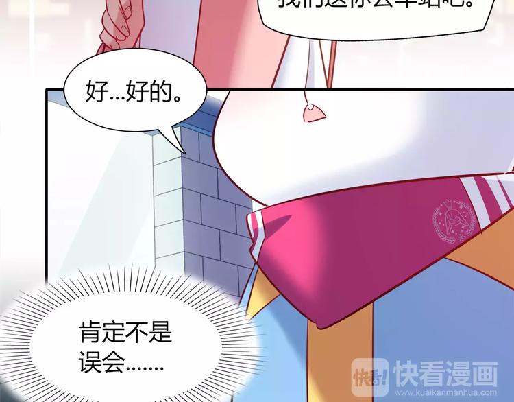 第39话 我超级在意！(1/2)-第39话