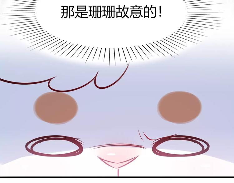 第39话 我超级在意！(1/2)-第39话