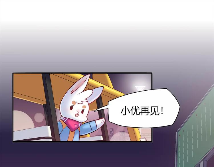 第39话 我超级在意！(1/2)-第39话