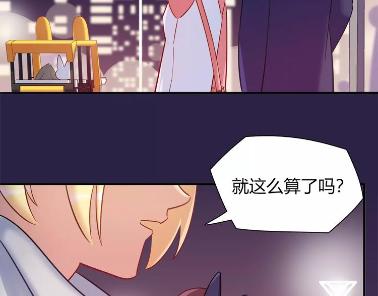 第39话 我超级在意！(1/2)-第39话