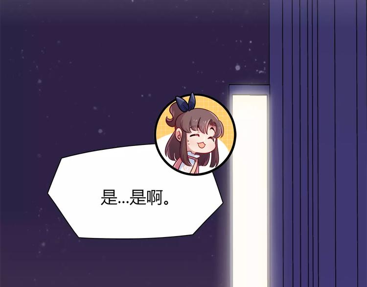 第39话 我超级在意！(1/2)-第39话