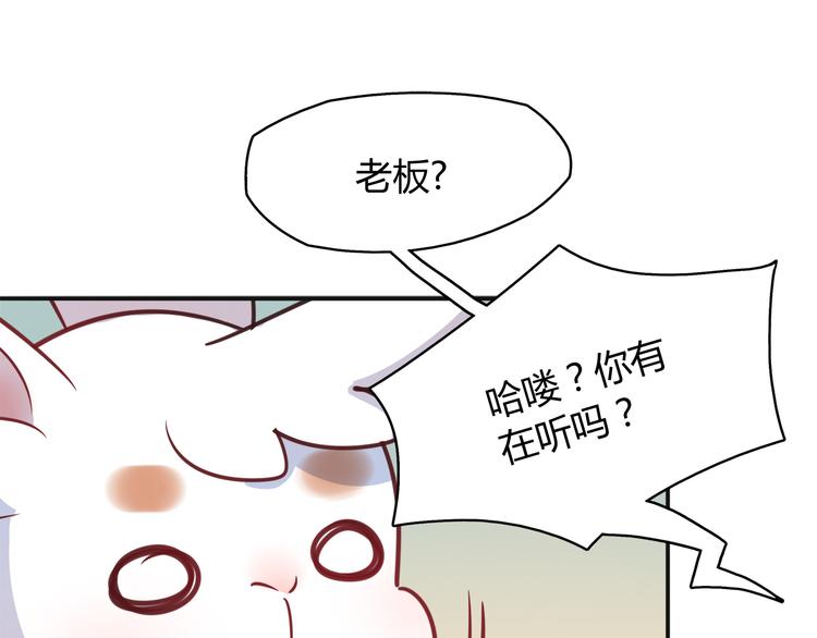 第5话 萌兔子的烦恼(1/2)-第5话