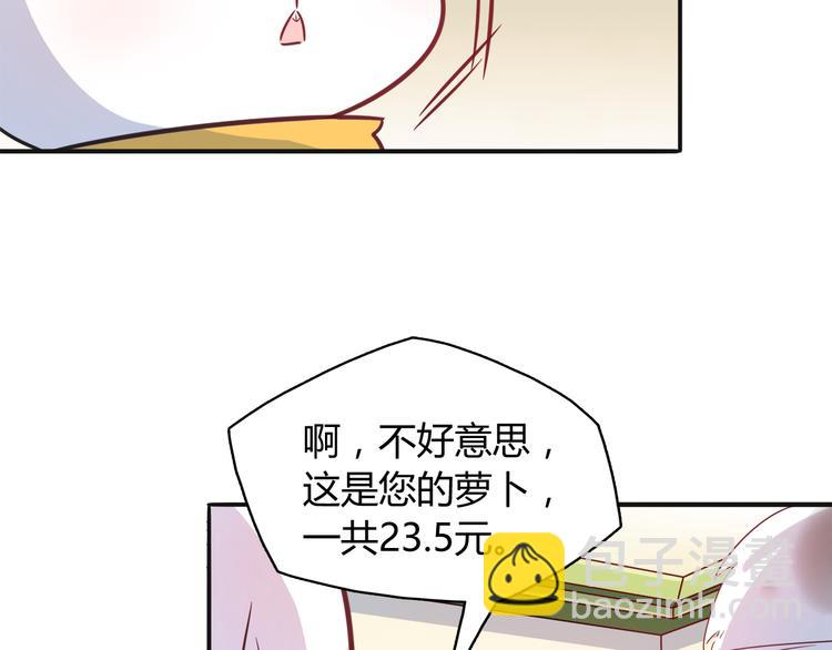 第5话 萌兔子的烦恼(1/2)-第5话