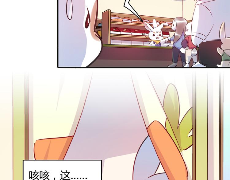 第5话 萌兔子的烦恼(1/2)-第5话