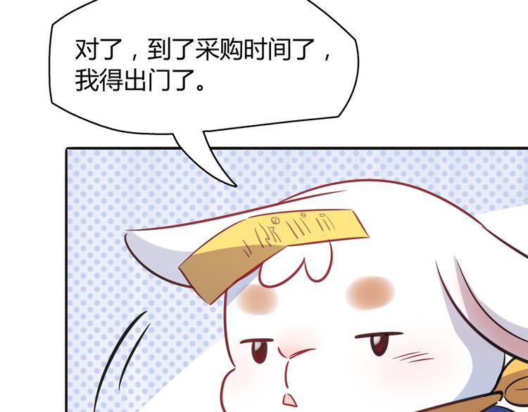 第5话 萌兔子的烦恼(1/2)-第5话
