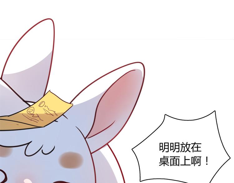 第5话 萌兔子的烦恼(1/2)-第5话