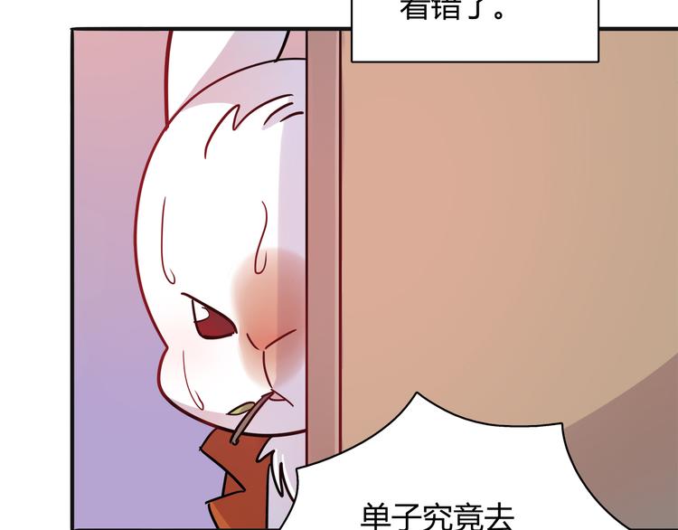 第5话 萌兔子的烦恼(1/2)-第5话