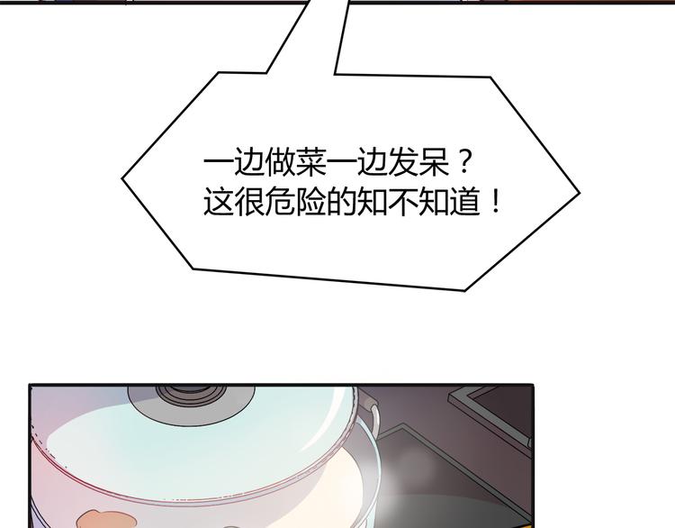 第5话 萌兔子的烦恼(1/2)-第5话
