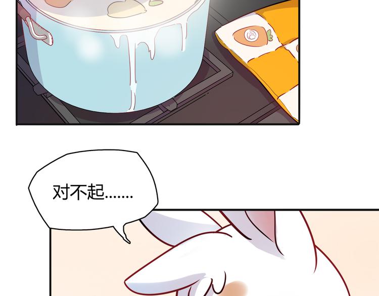 第5话 萌兔子的烦恼(1/2)-第5话