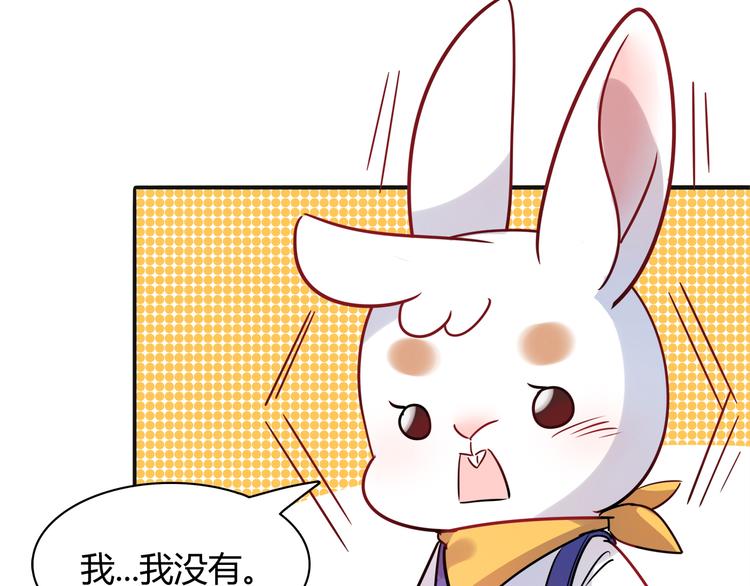 第5话 萌兔子的烦恼(1/2)-第5话
