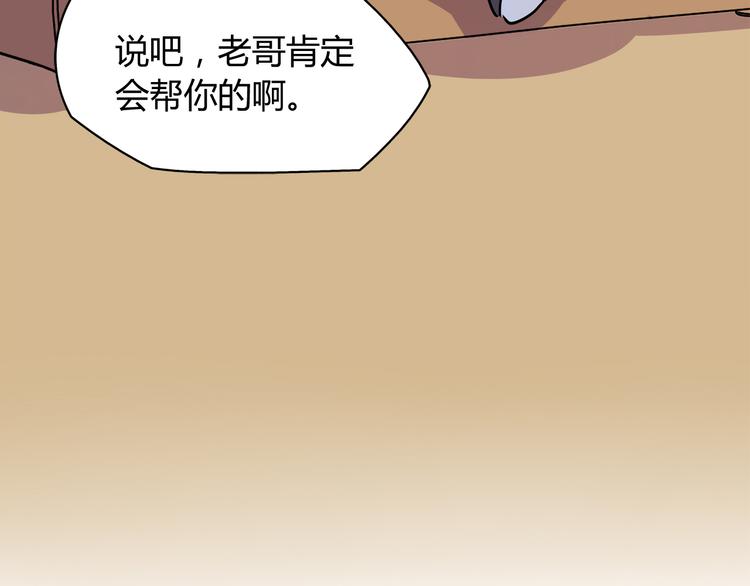 第5话 萌兔子的烦恼(1/2)-第5话
