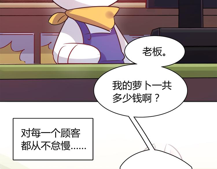第5话 萌兔子的烦恼(1/2)-第5话