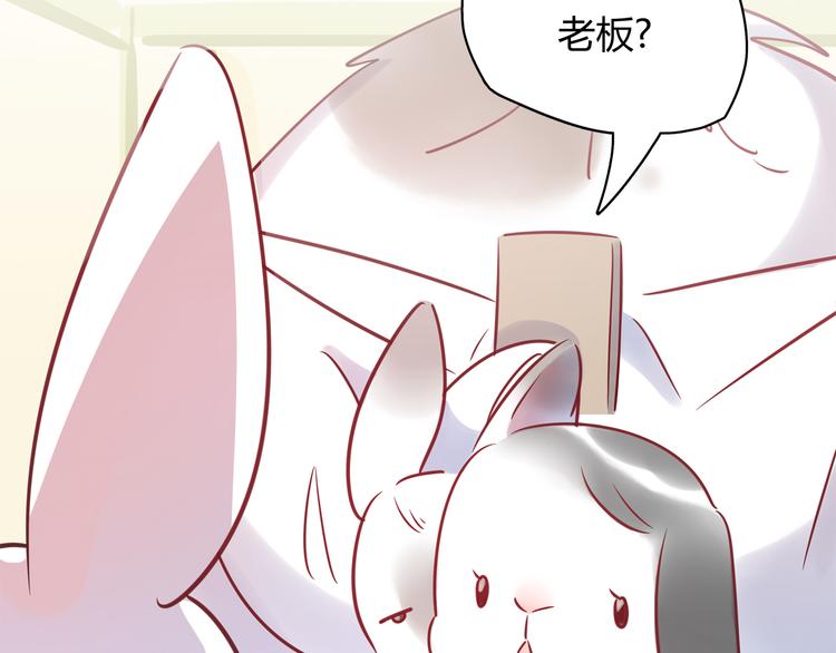 第5话 萌兔子的烦恼(1/2)-第5话