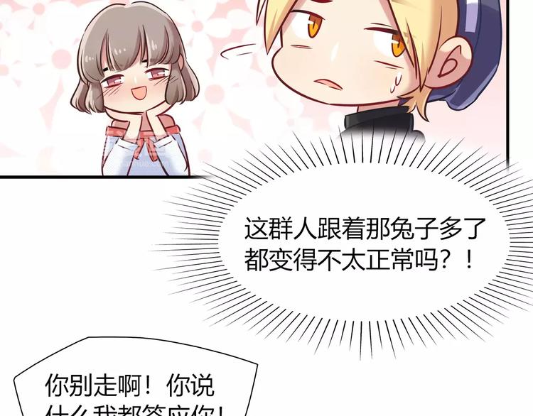 第41话 裸体模特？！(1/2)-第41话