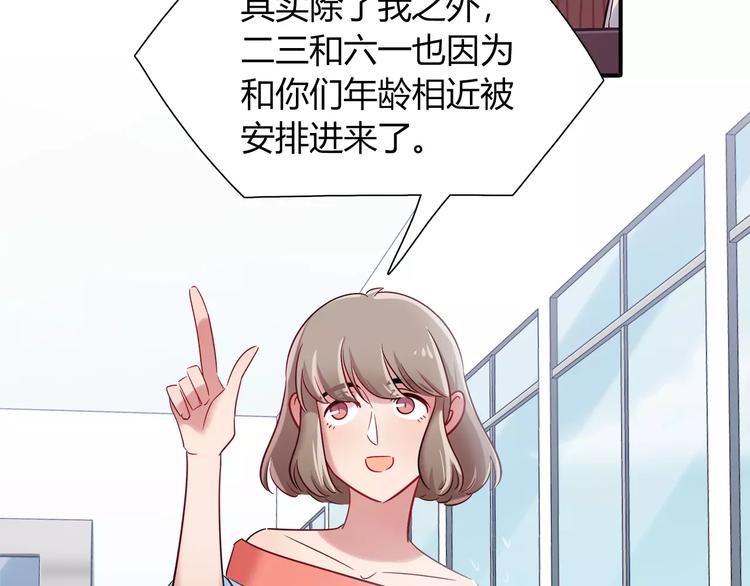 第41话 裸体模特？！(1/2)-第41话
