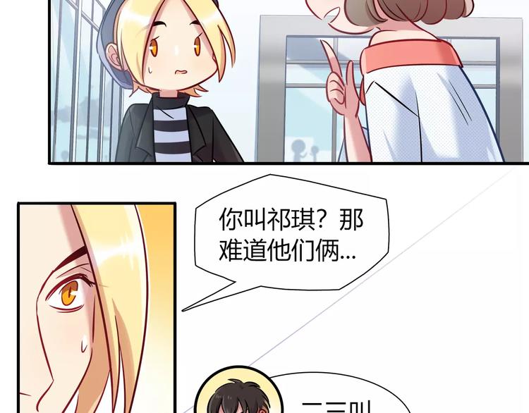 第41话 裸体模特？！(1/2)-第41话