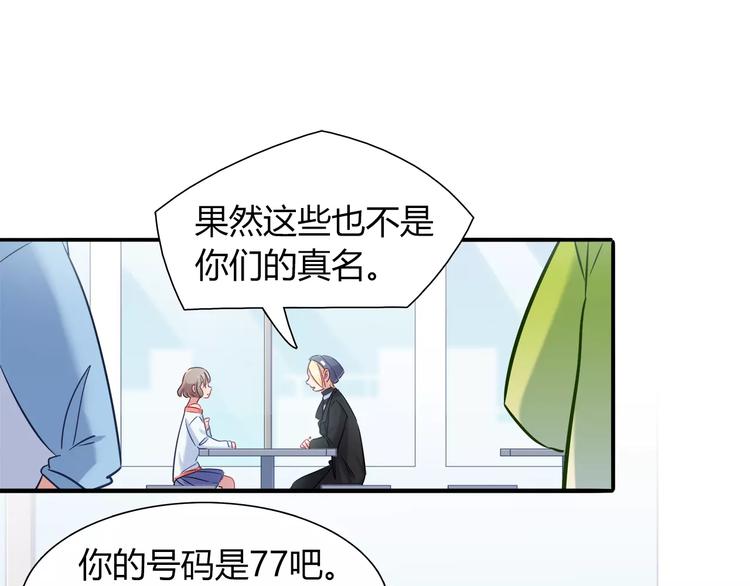 第41话 裸体模特？！(1/2)-第41话