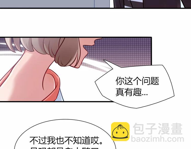 第41话 裸体模特？！(1/2)-第41话