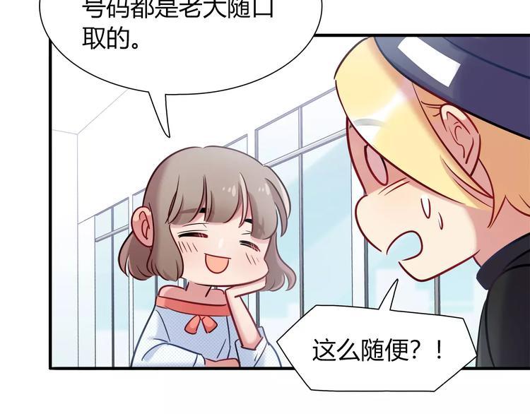 第41话 裸体模特？！(1/2)-第41话
