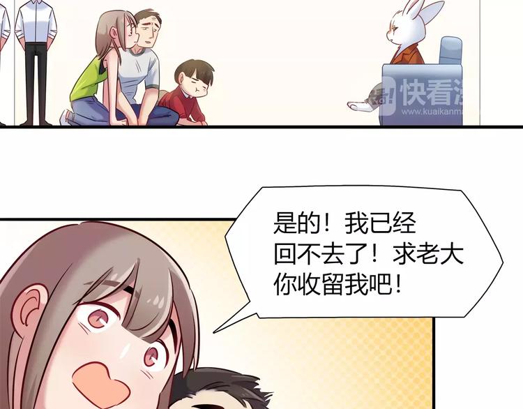 第41话 裸体模特？！(1/2)-第41话