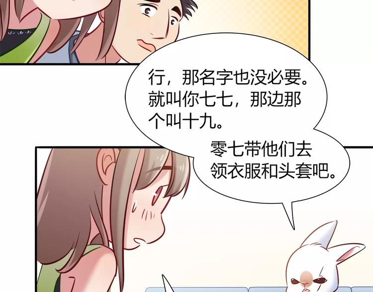 第41话 裸体模特？！(1/2)-第41话