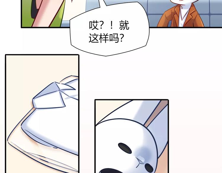 第41话 裸体模特？！(1/2)-第41话