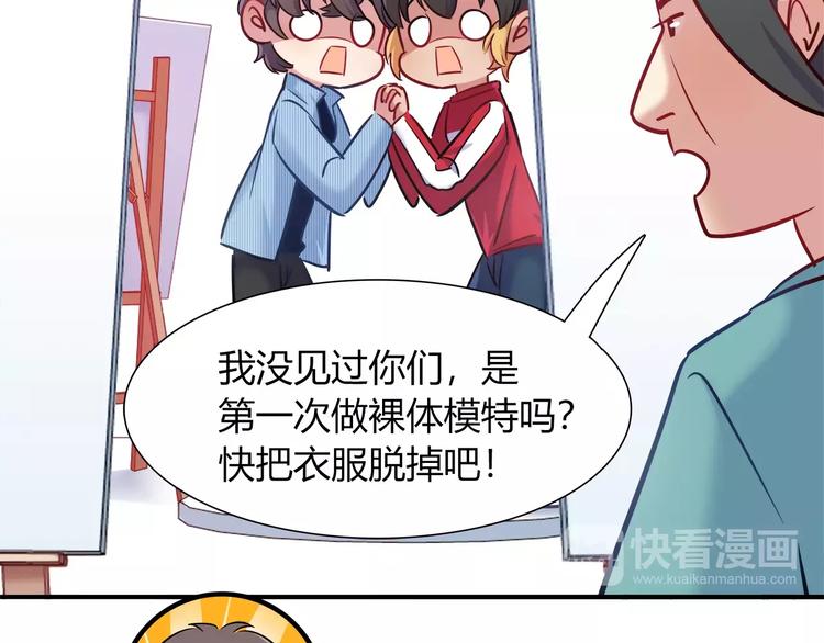 第41话 裸体模特？！(1/2)-第41话