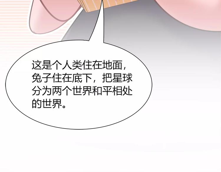 第45话 兔子与人类的故事(1/2)-第45话