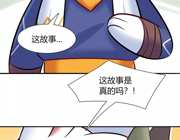 第47话 沉睡的美少女（2）(1/2)-第47话