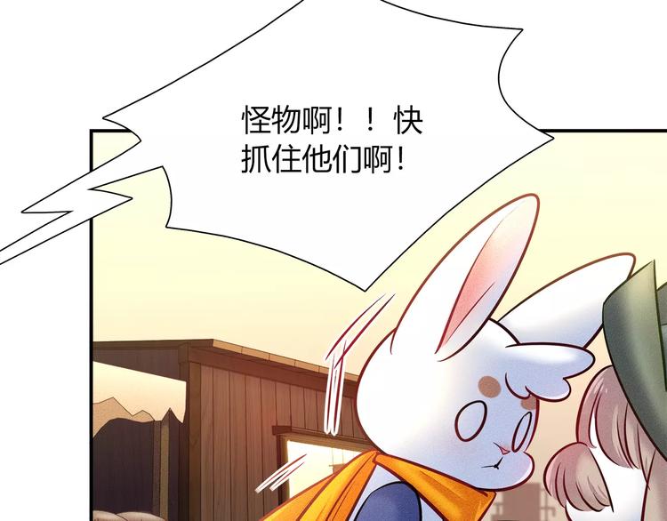 第47话 沉睡的美少女（2）(1/2)-第47话
