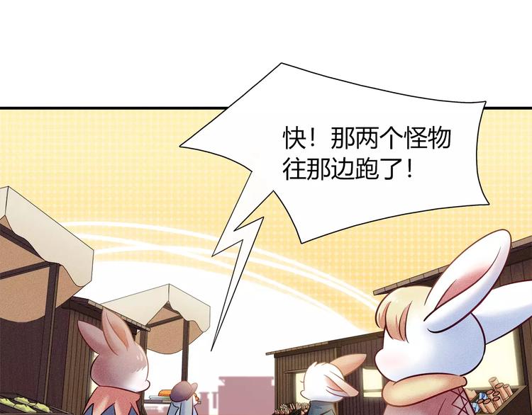 第47话 沉睡的美少女（2）(1/2)-第47话