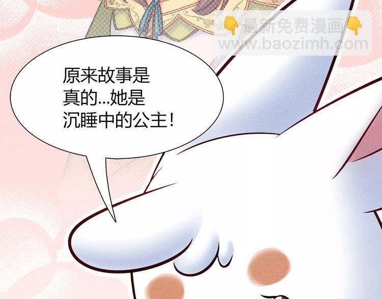第47话 沉睡的美少女（2）(1/2)-第47话