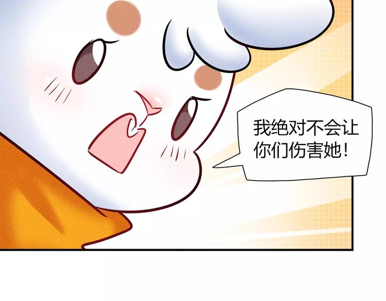 第47话 沉睡的美少女（2）(1/2)-第47话
