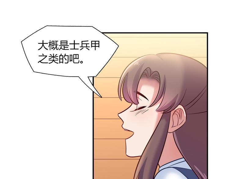 第49话 她可不好惹(1/2)-第49话
