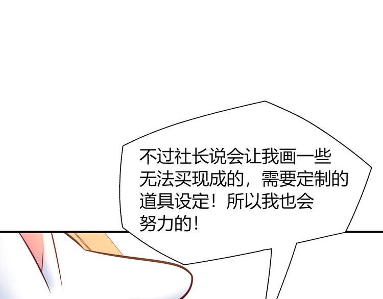 第49话 她可不好惹(1/2)-第49话