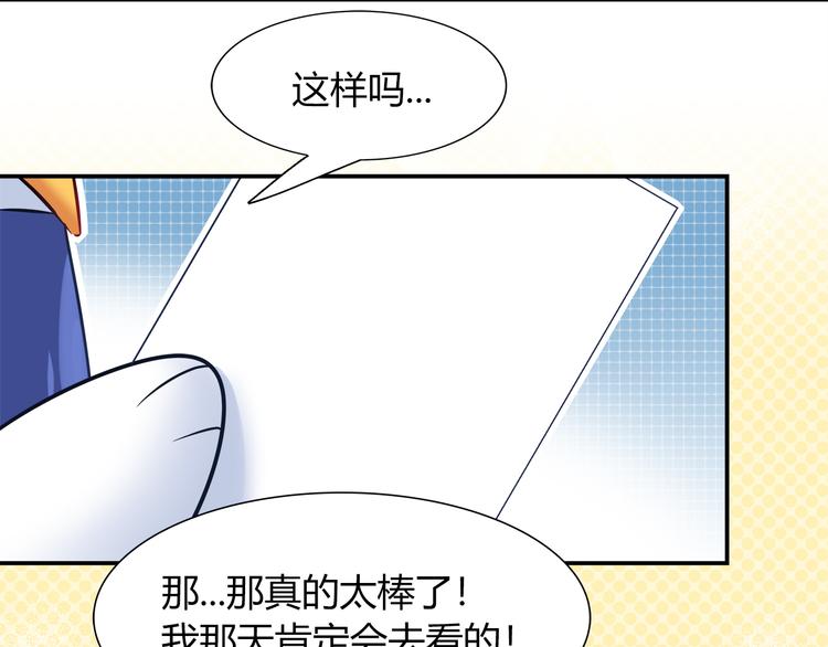 第49话 她可不好惹(1/2)-第49话
